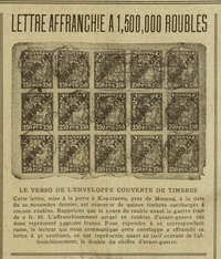 Une lettre affranchie à 1 500 000 roubles, en photo, ah l'inflation !