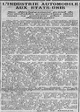 V il y a cent ans l'industrie automobile aux États-Unis se développe de façon formidable... et comparée à la France, alors là !
