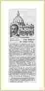 Le Petit journal illustré 1925 03 15 Andrea Amici médecin du Saint-Siège publicité pour les pilules Pink 