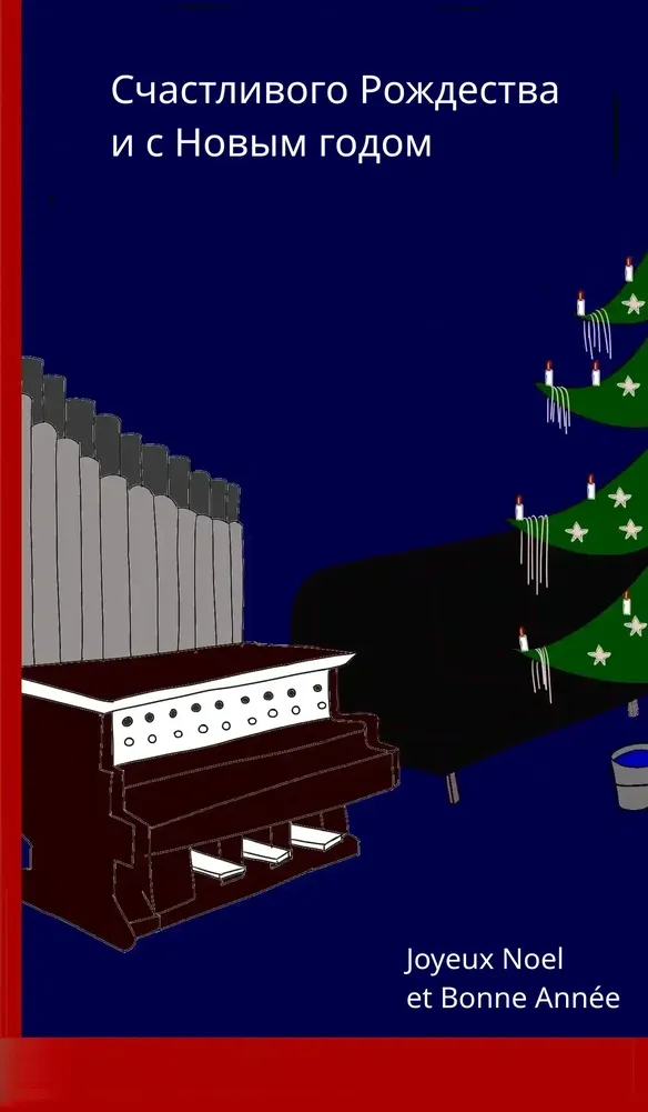 Orgue du jeune Putin